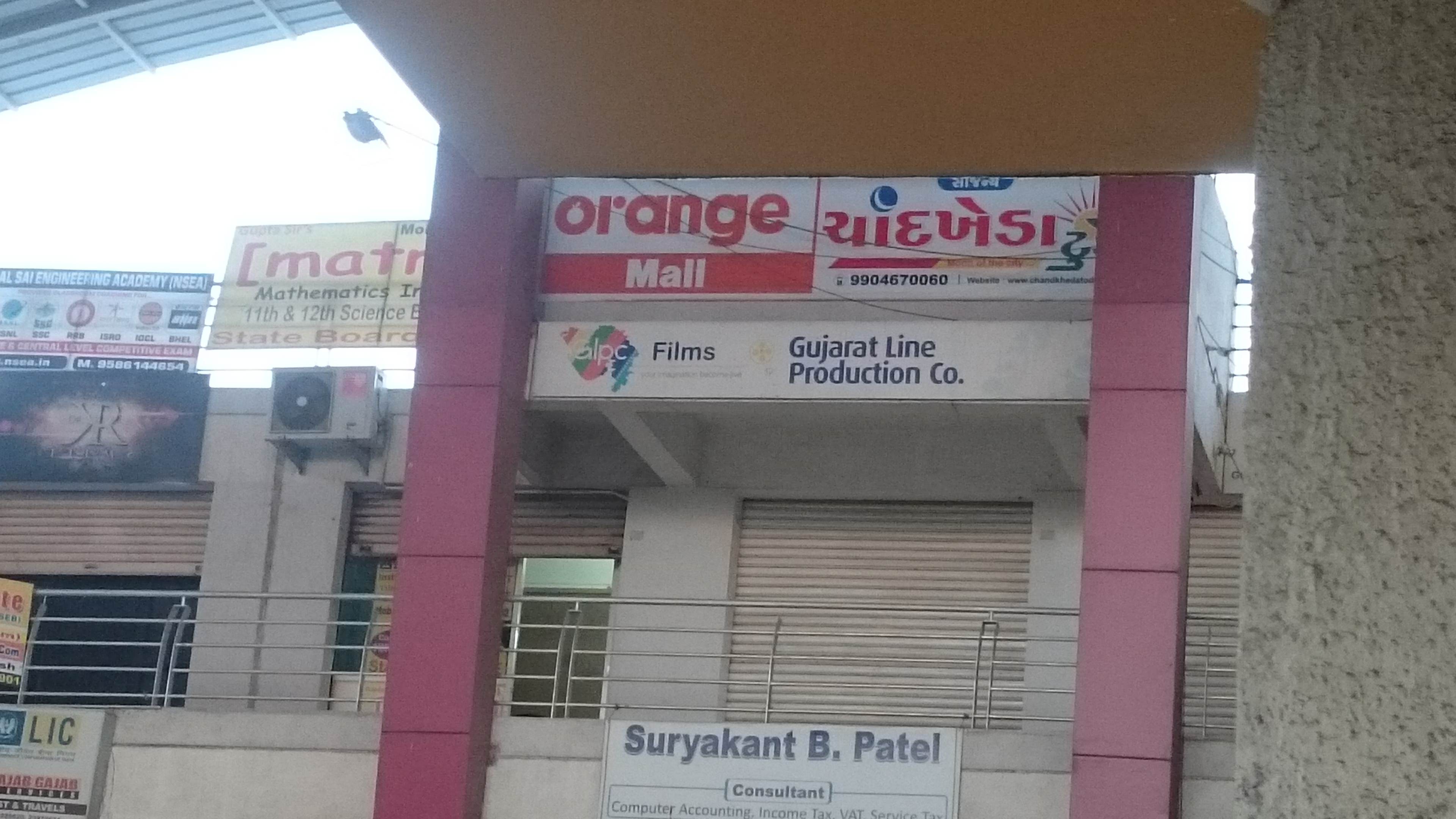 Orange Mall Chandkheda